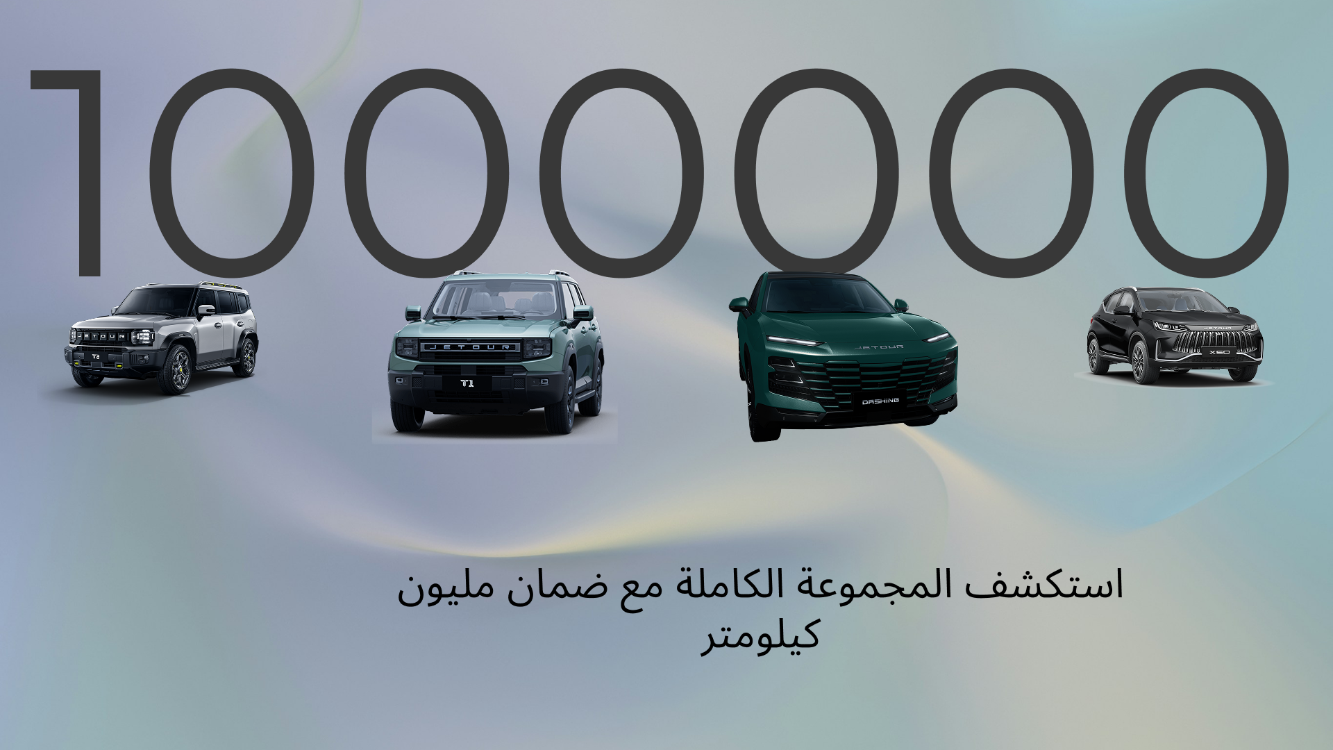 1M warranty